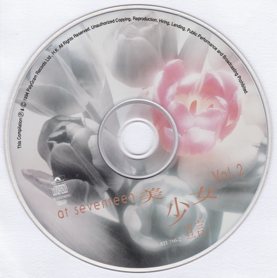 群星.1994 -《宝丽金美少女宣言VOL.2》