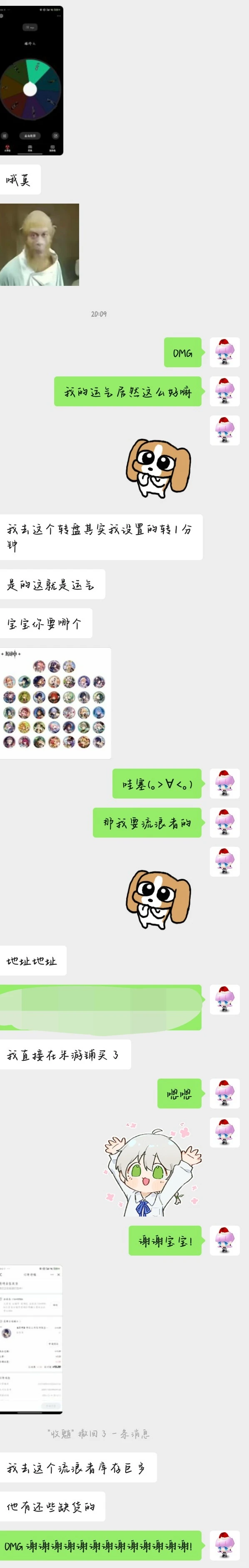 今天我遇到了幸运女神