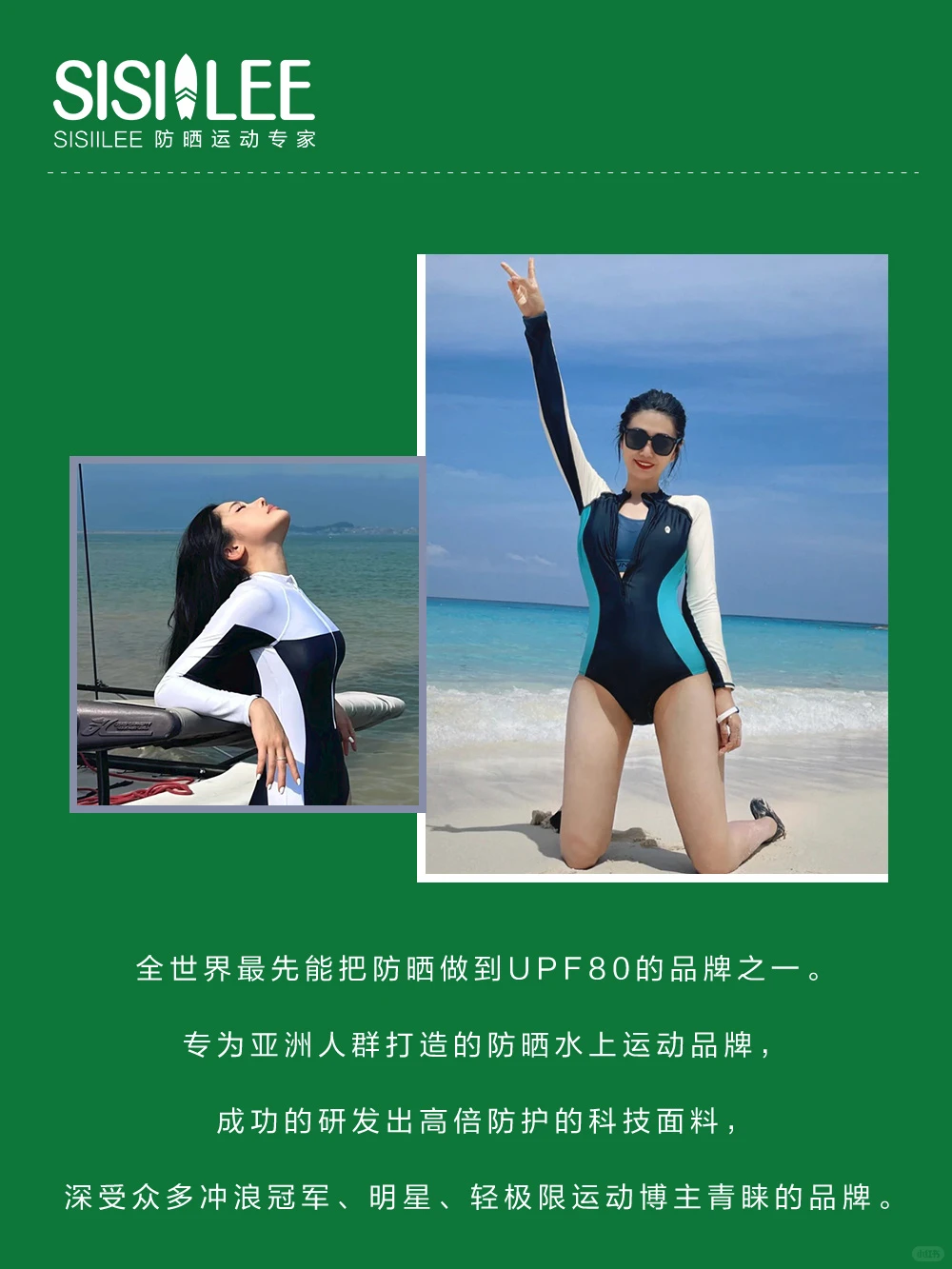 高端泳装合集，防晒泳衣品牌推荐榜