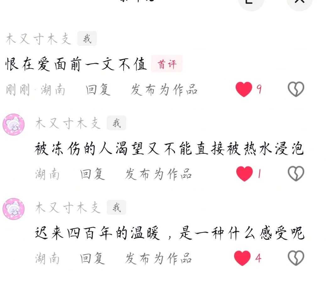 抢到女神首评了(˵¯͒〰¯͒˵)