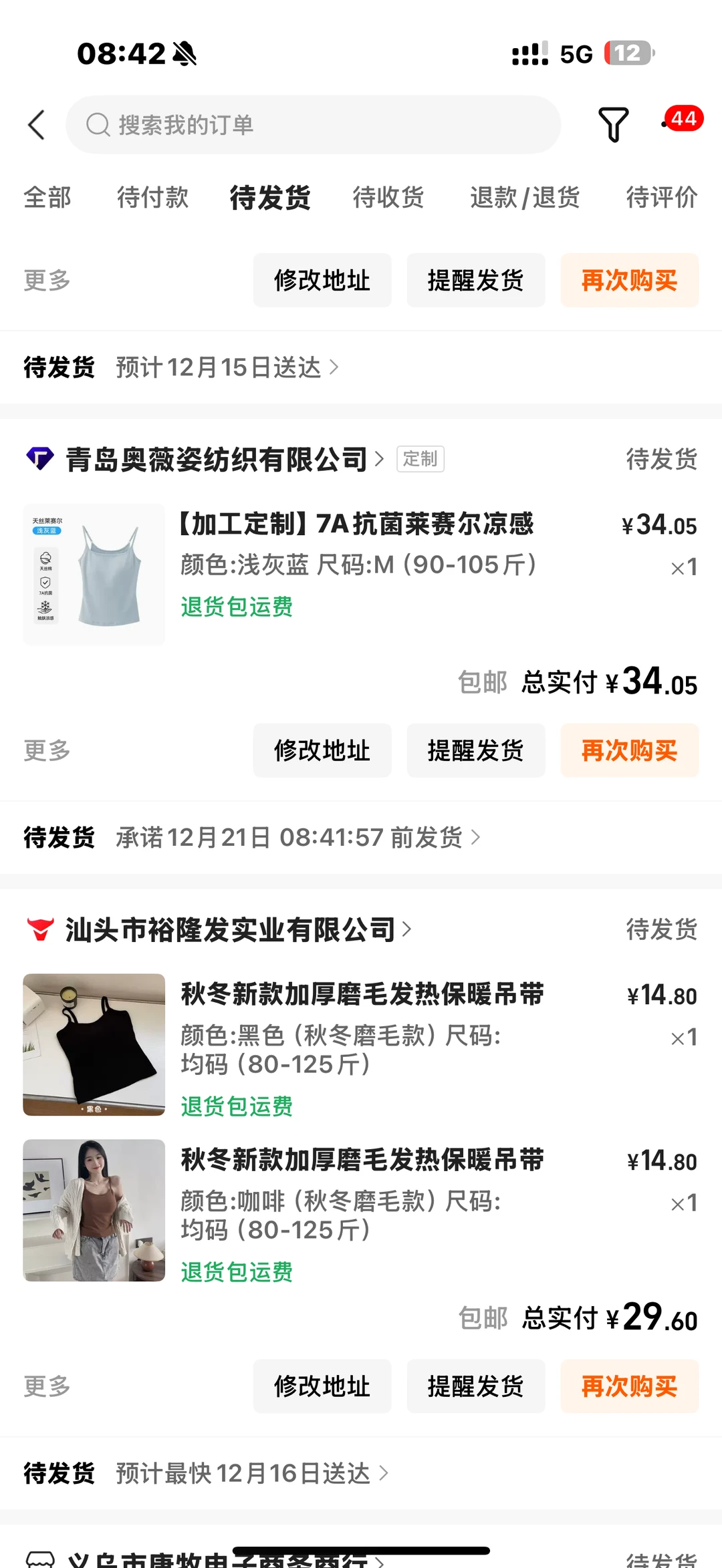 大冬天我买上吊带了😂