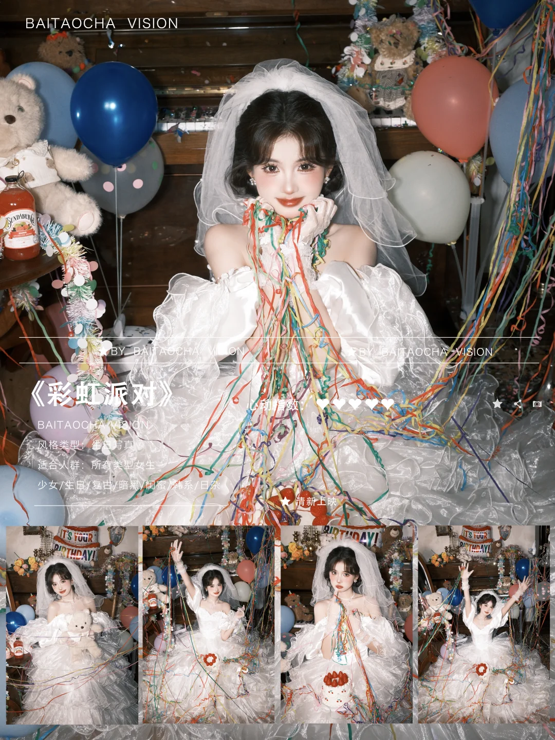 9️⃣种生日写真推荐🔥随便拍不出错❗️