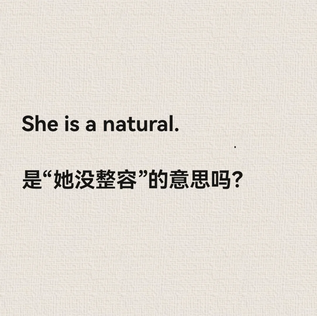 She is a natural 她是天然美女吗