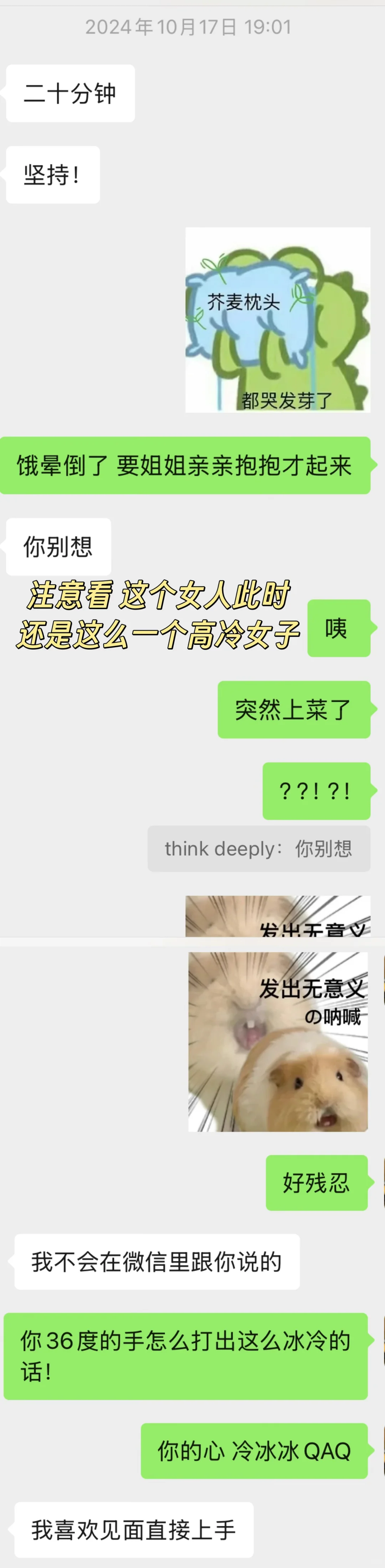 如何一步步融化高冷女老师？