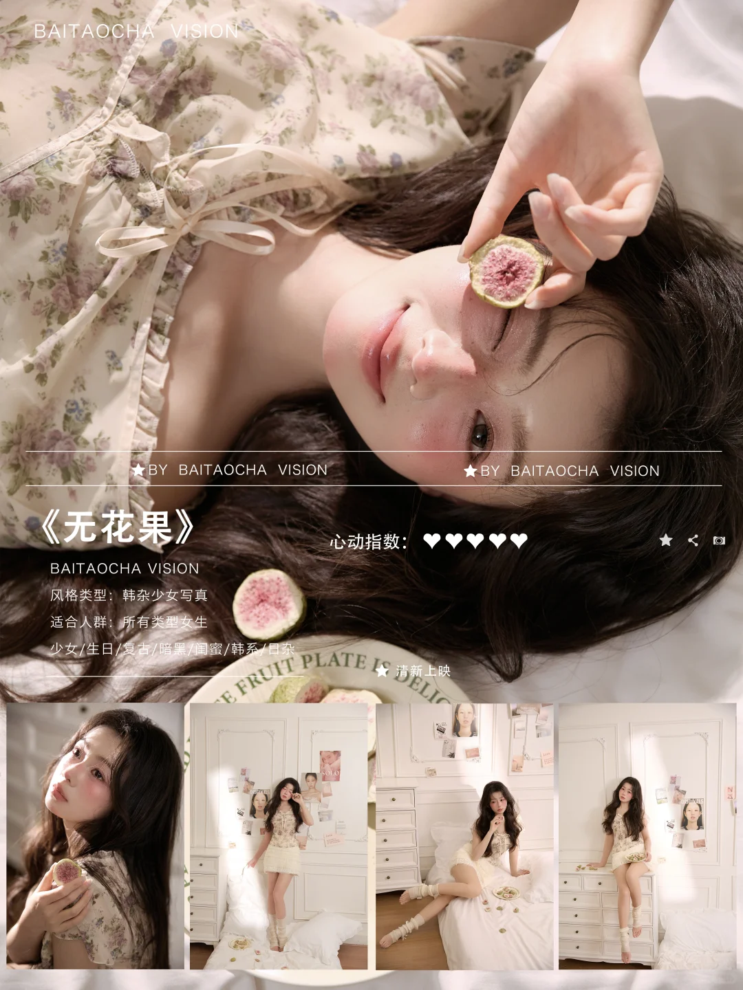 9️⃣种生日写真推荐🔥随便拍不出错❗️