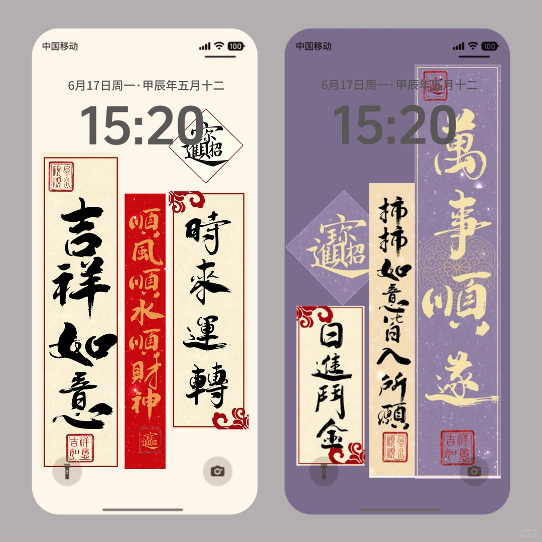 𝗦𝗵𝗮𝗿𝗲｜高能量發财壁纸