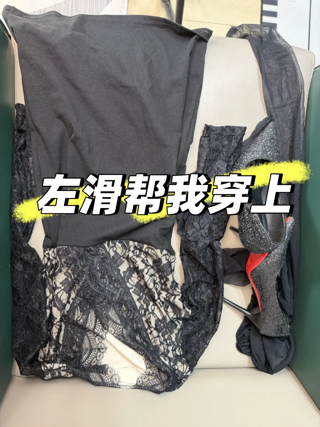 这套穿搭走的是性感轻熟风，整体造型利落