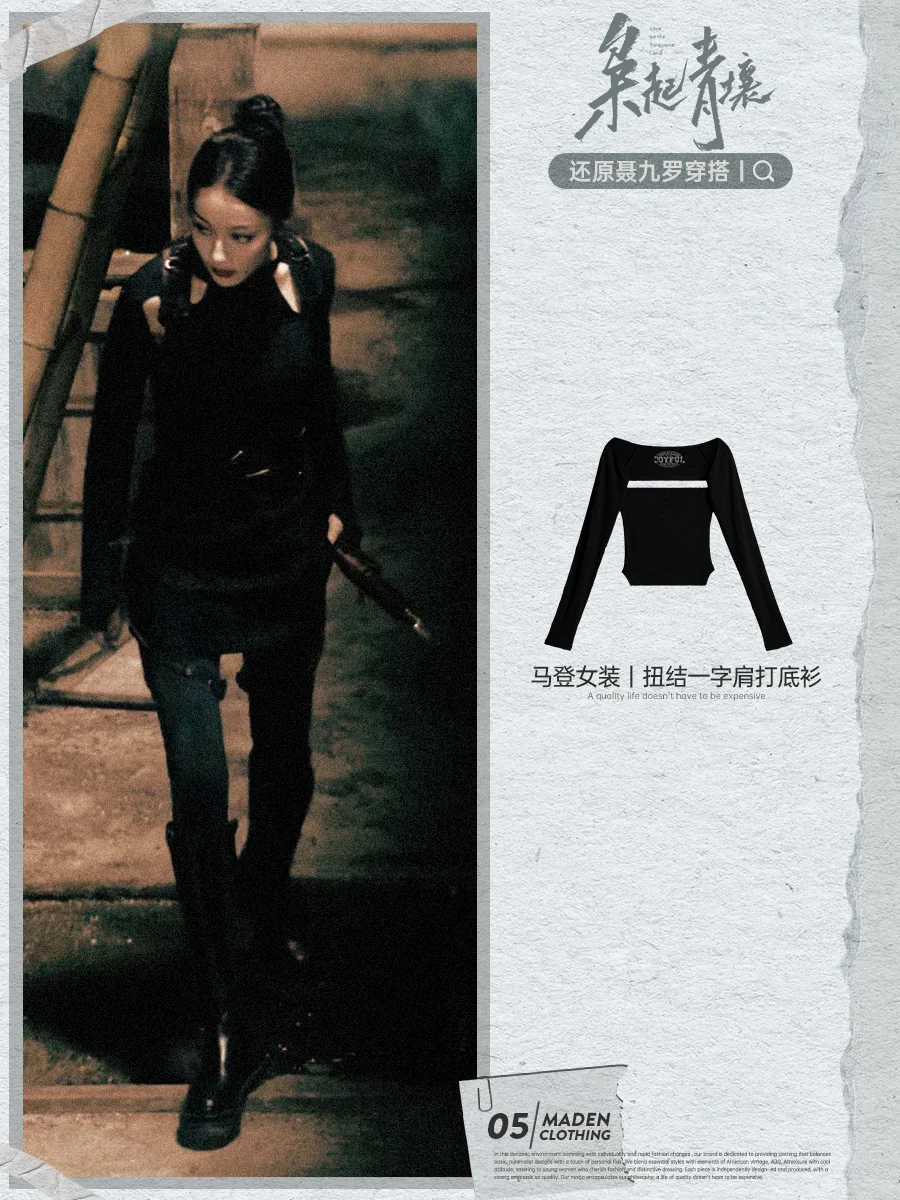 跟着疯刀聂九罗，学清冷女艺术家感穿搭