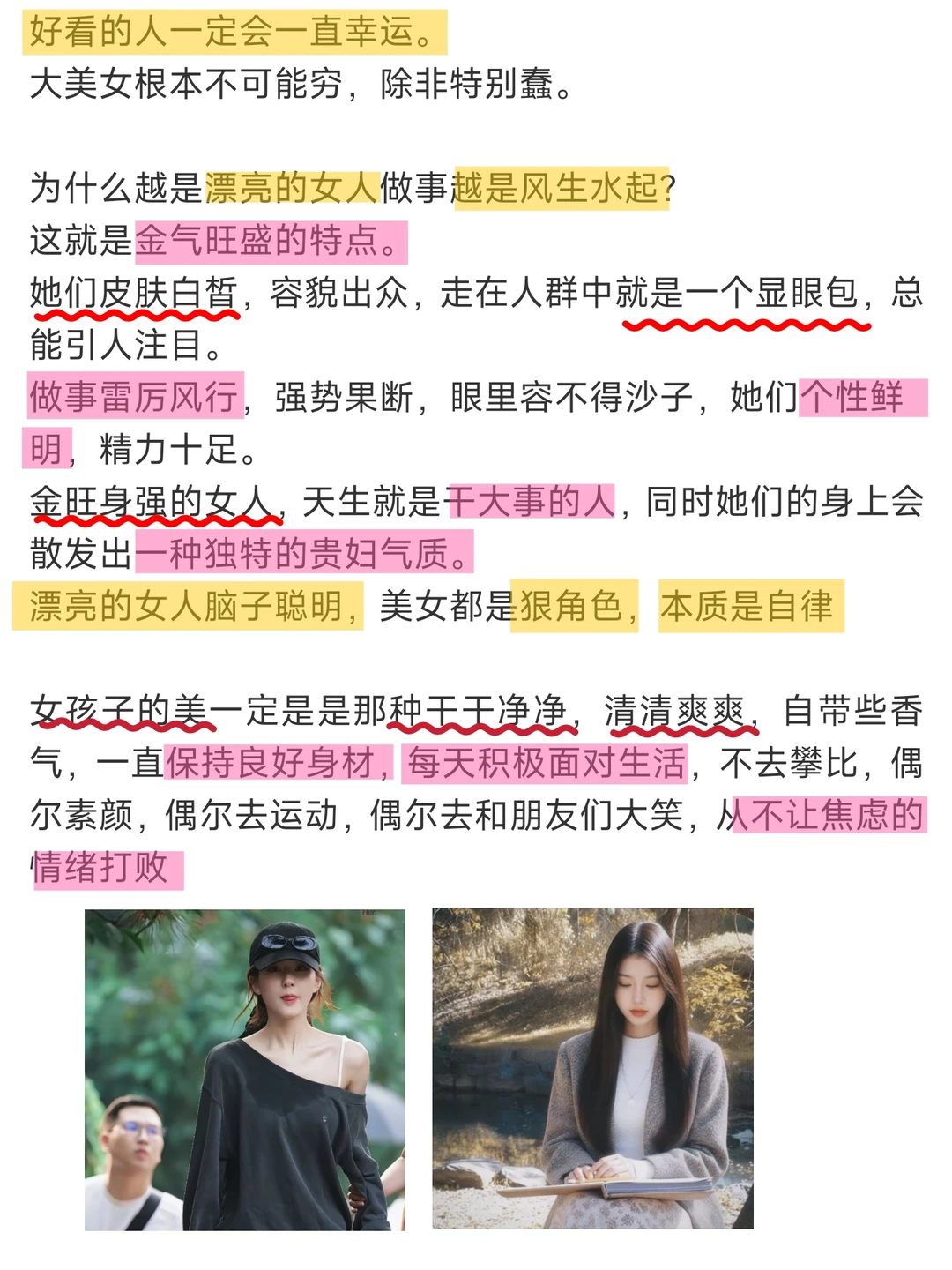 女生要对自己很好就很有前途，要对自己负责