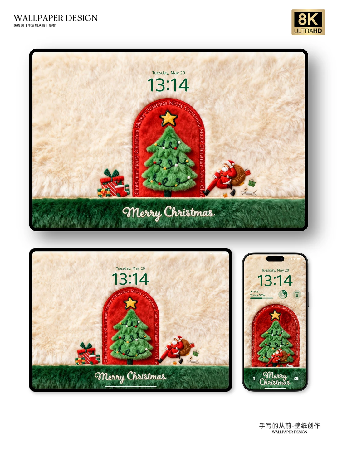 🎄圣诞氛围感高清毛绒壁纸 圣诞氛围感壁