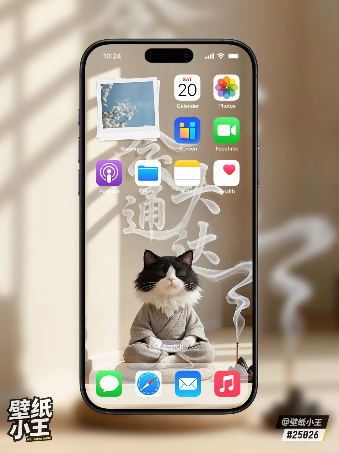 25026丨念头通达丨4K壁纸