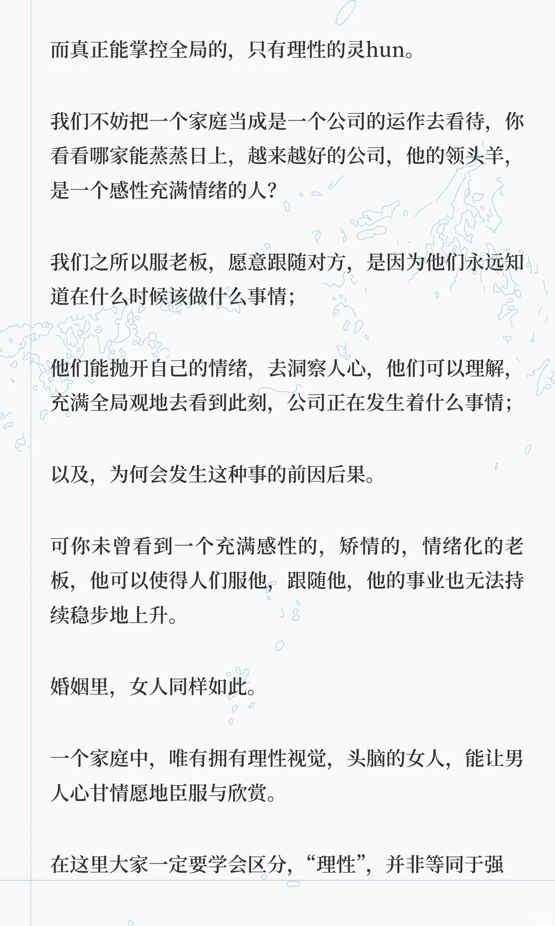 婚姻里真正会控制老公的女人都会这招