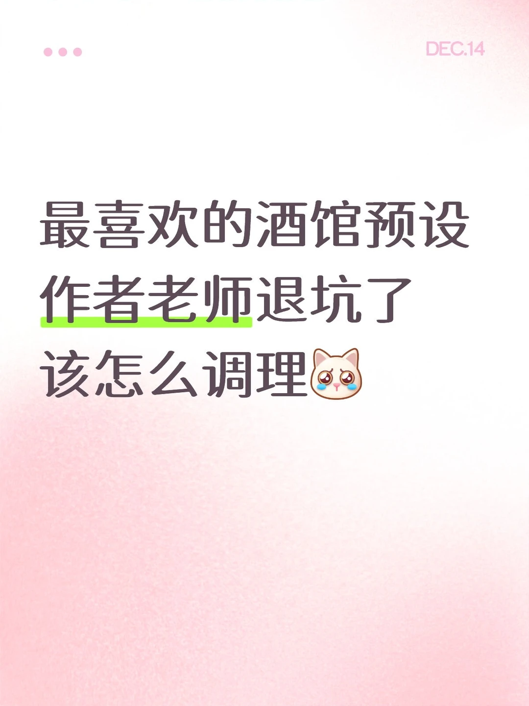 我的女神你回来吧😭😭😭