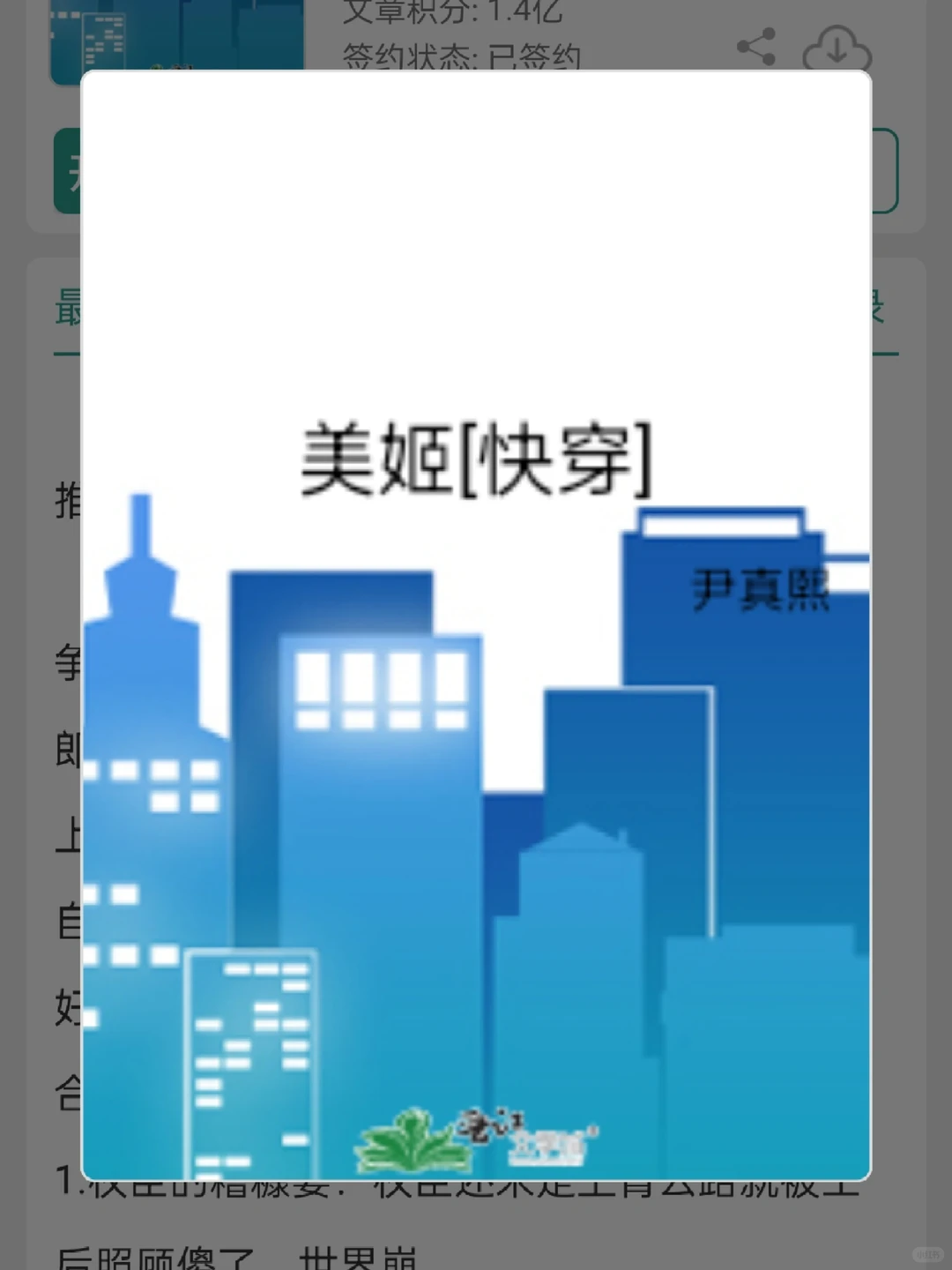 美姬[快穿]｜古早快穿文