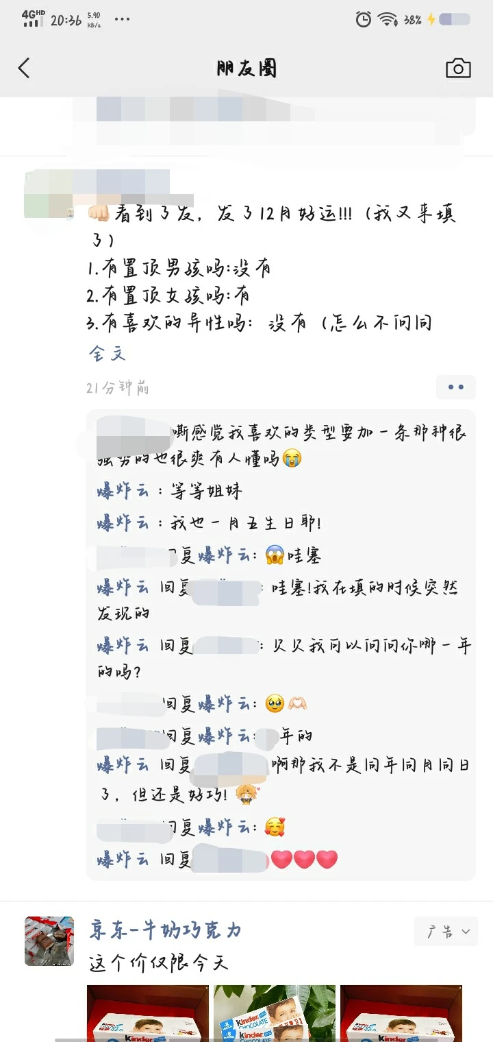 今天我遇到了幸运女神