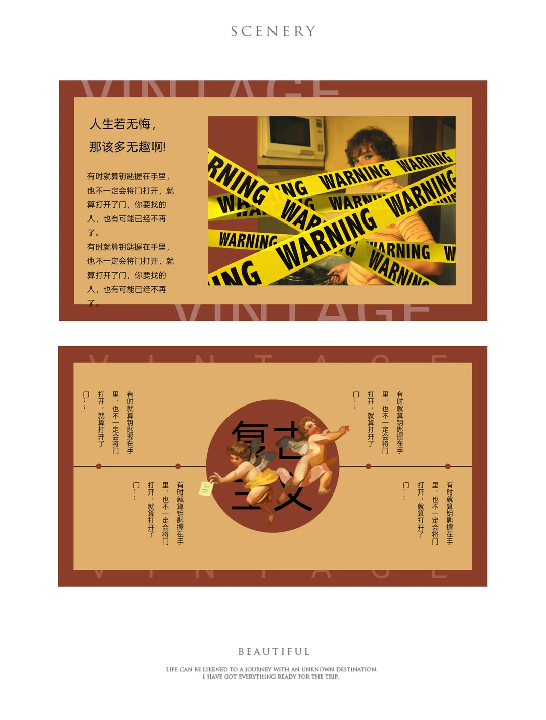 ✨复古风PPT模板：重温旧时光的诗意✨