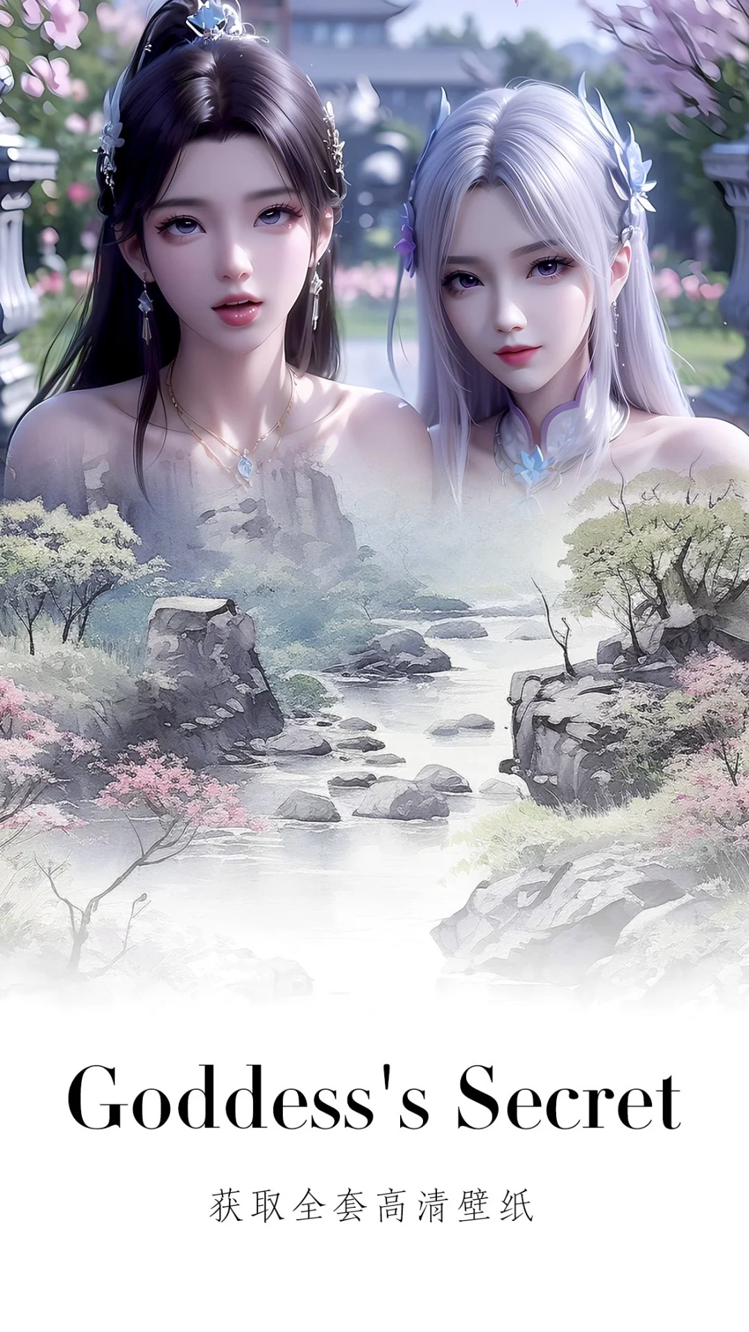 女神记 | 狠人大帝完美世界动漫壁纸国漫