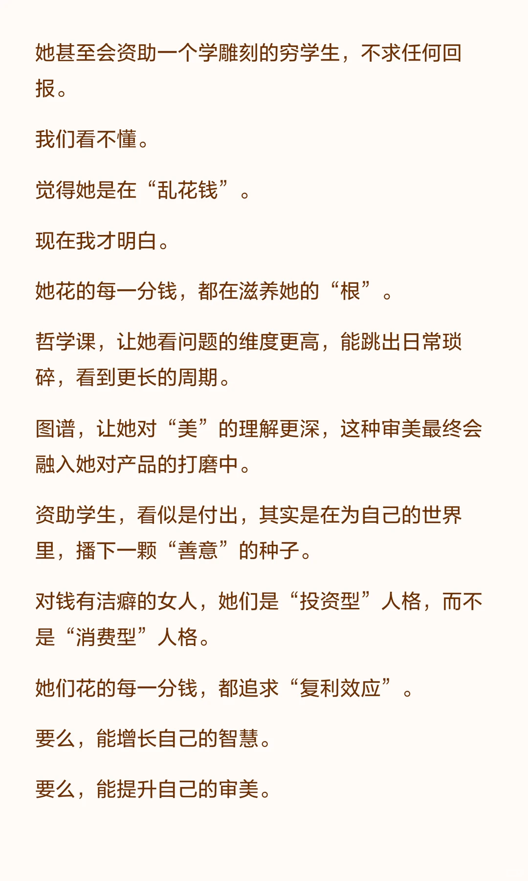 一个女人迟早要发横财的3个表现