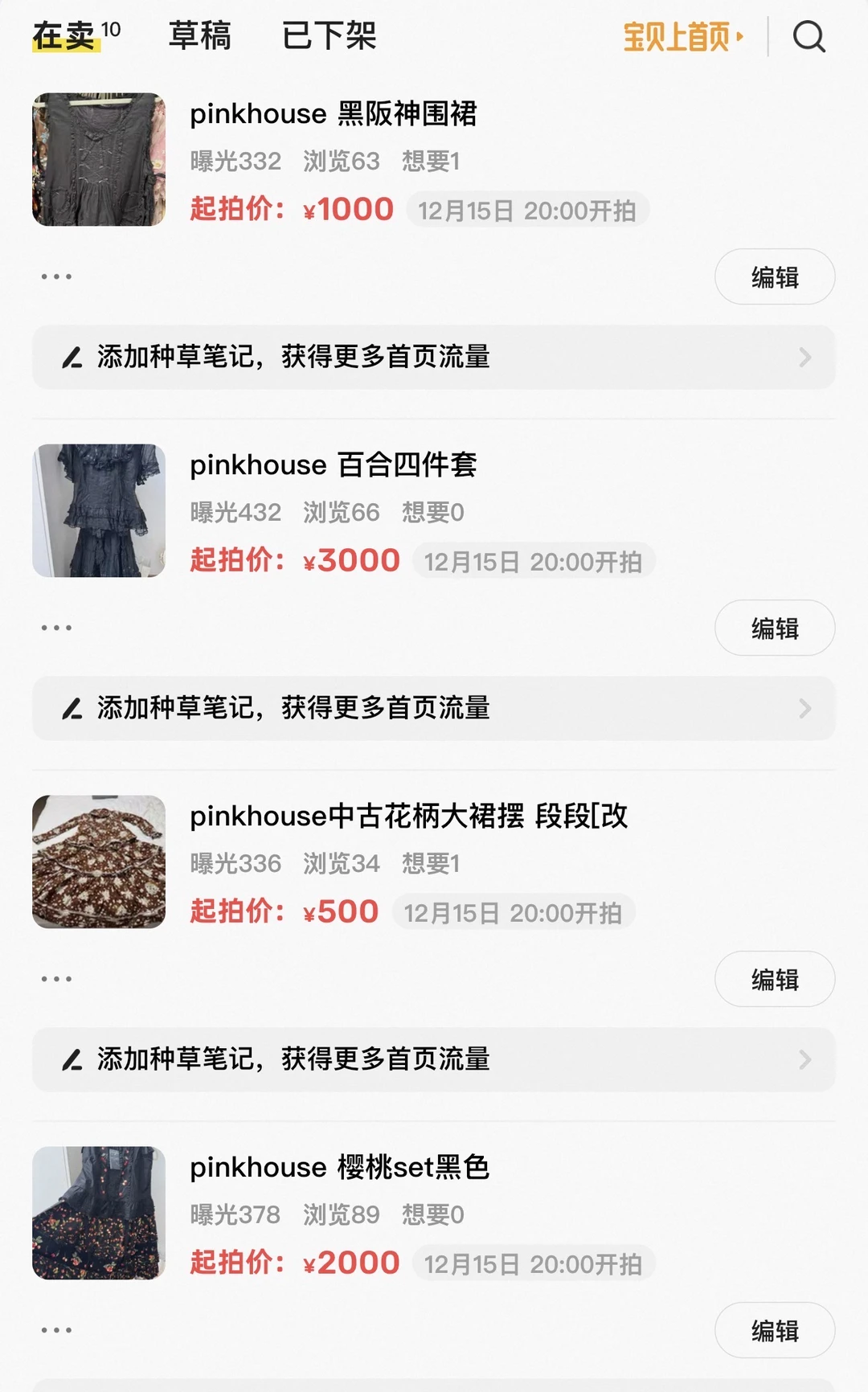「Pinkhouse出坑记录」这回真的要结束了。