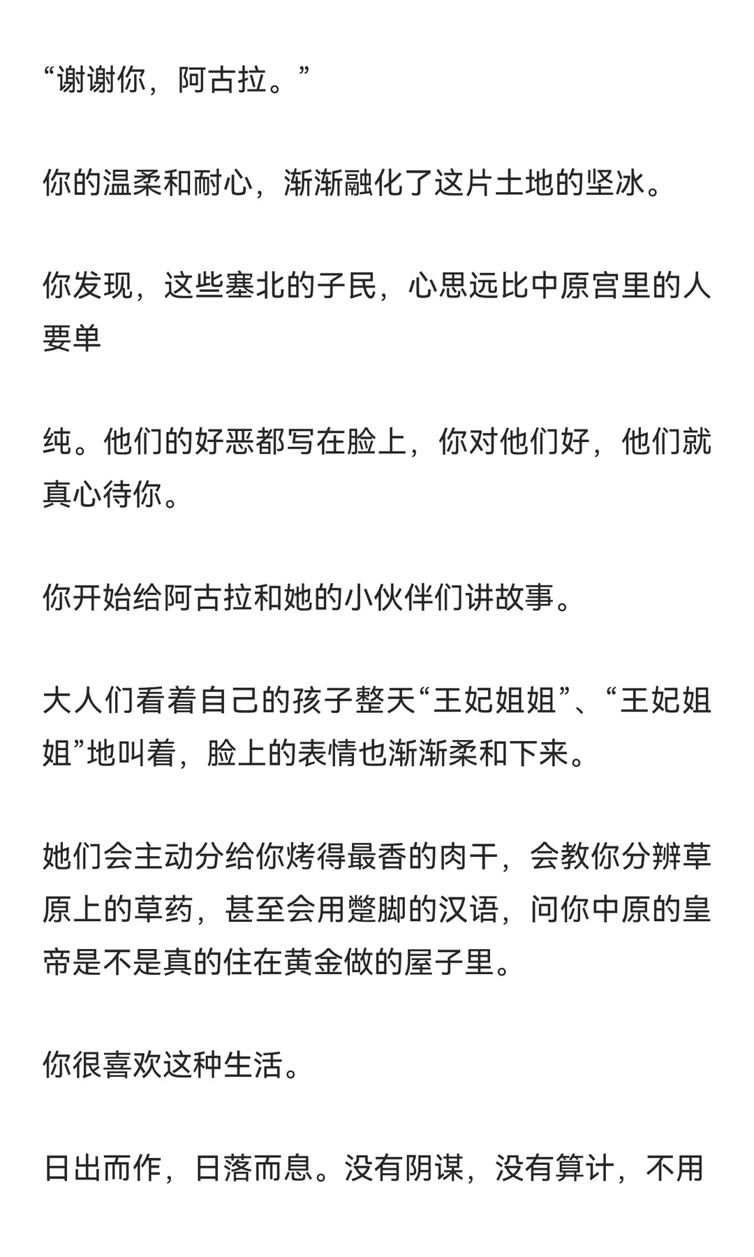 当草原糙汉开 荤后，你招架不住了