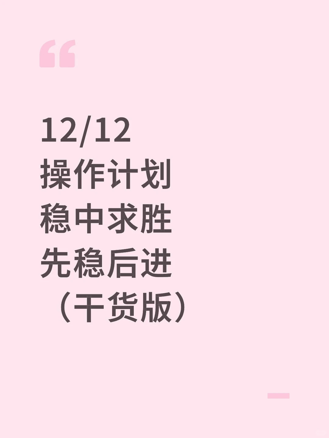 今日上上签！（认真看完必有收获！）