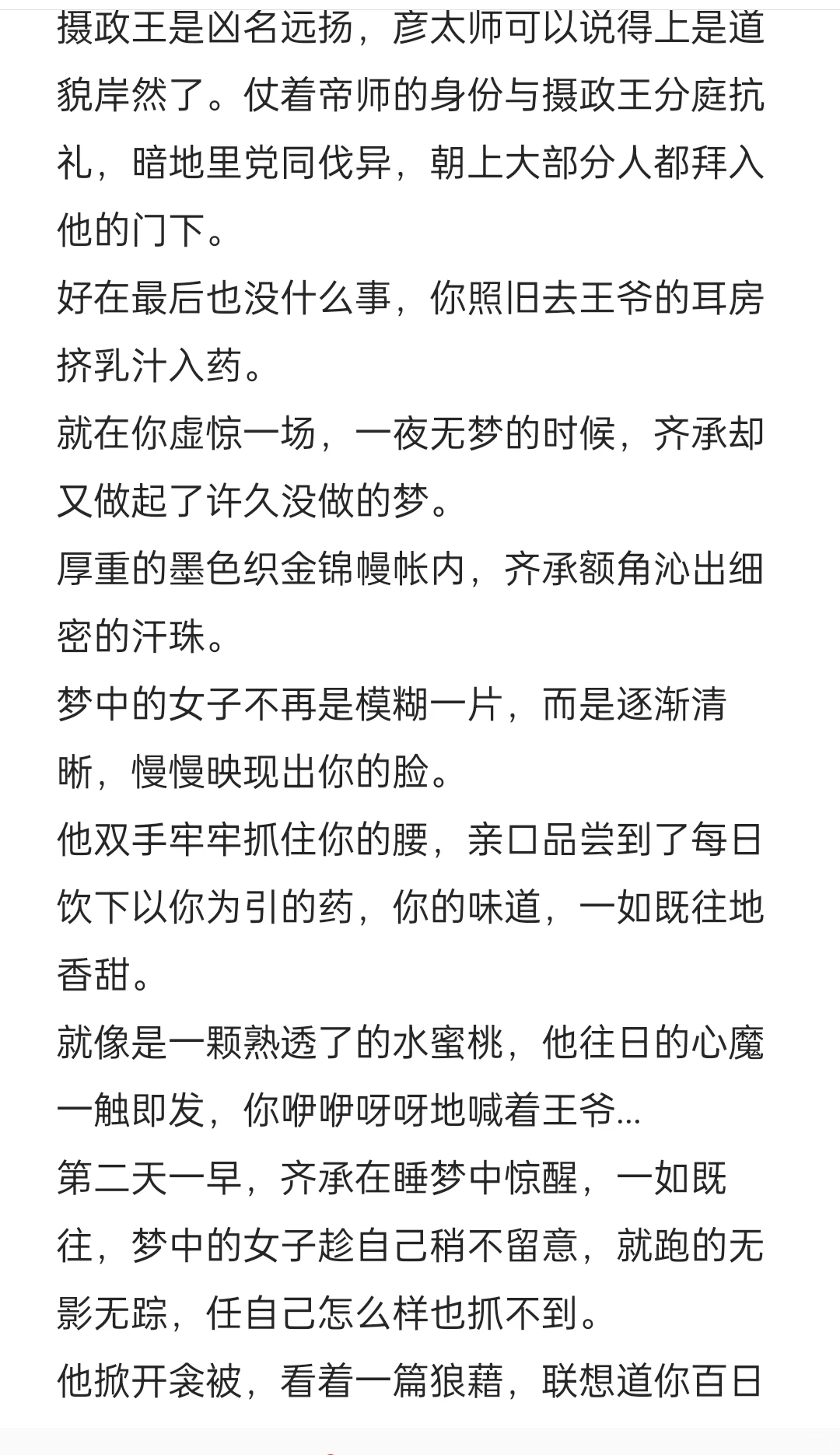 冲撞王爷后奶娘你被狠狠惩罚了