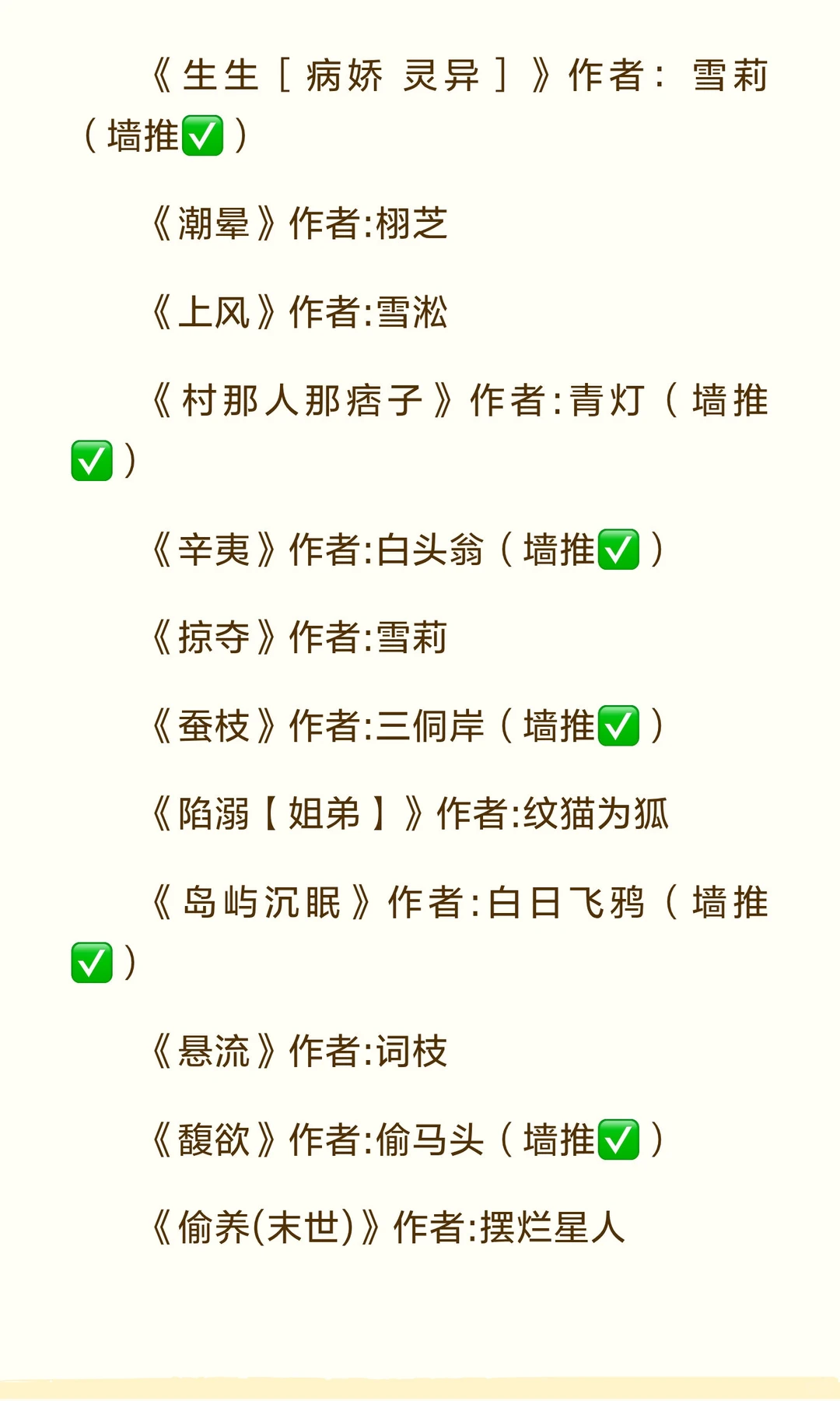 有没有爱看墙纸爱的，真的很带感。一大波墙