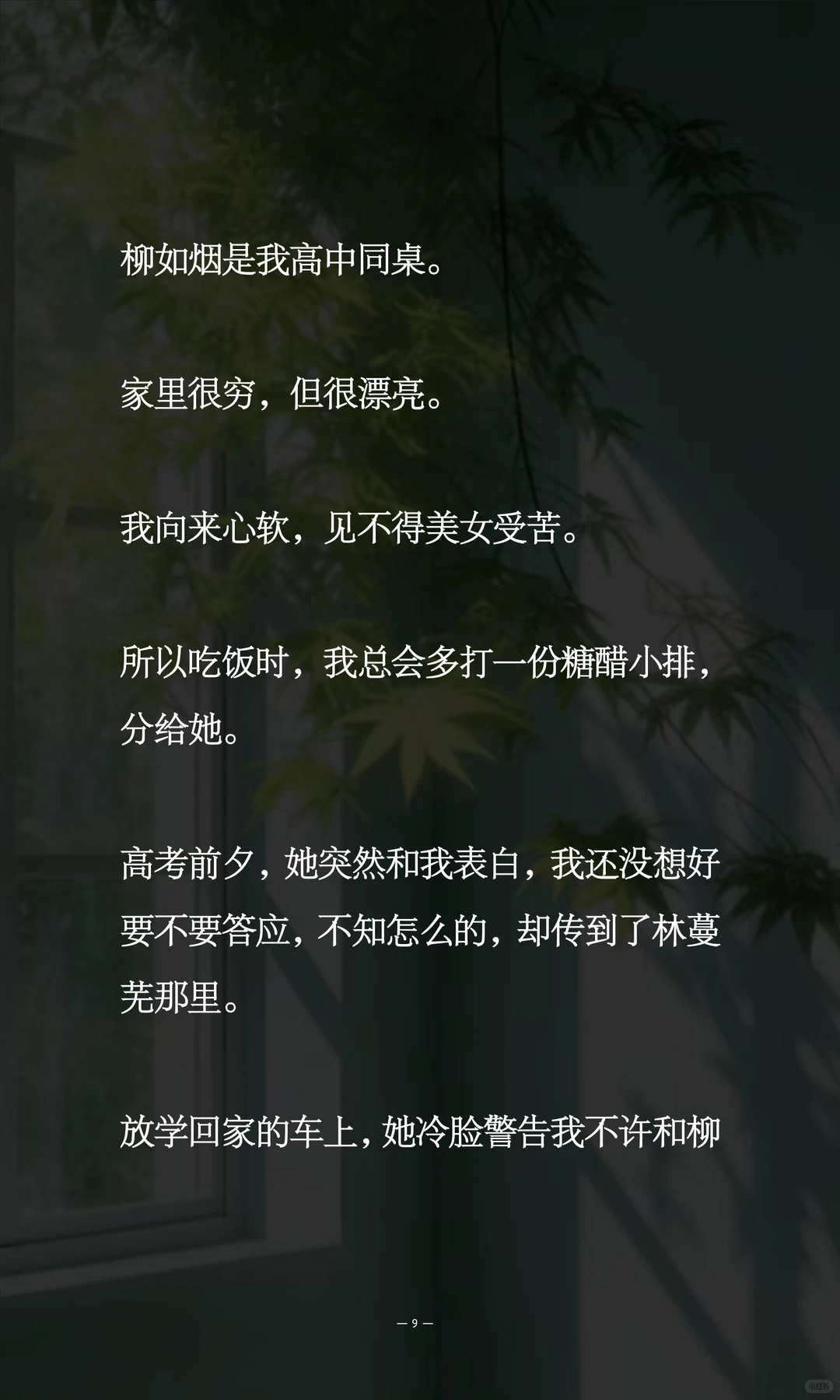 恨不相逢在海棠！！