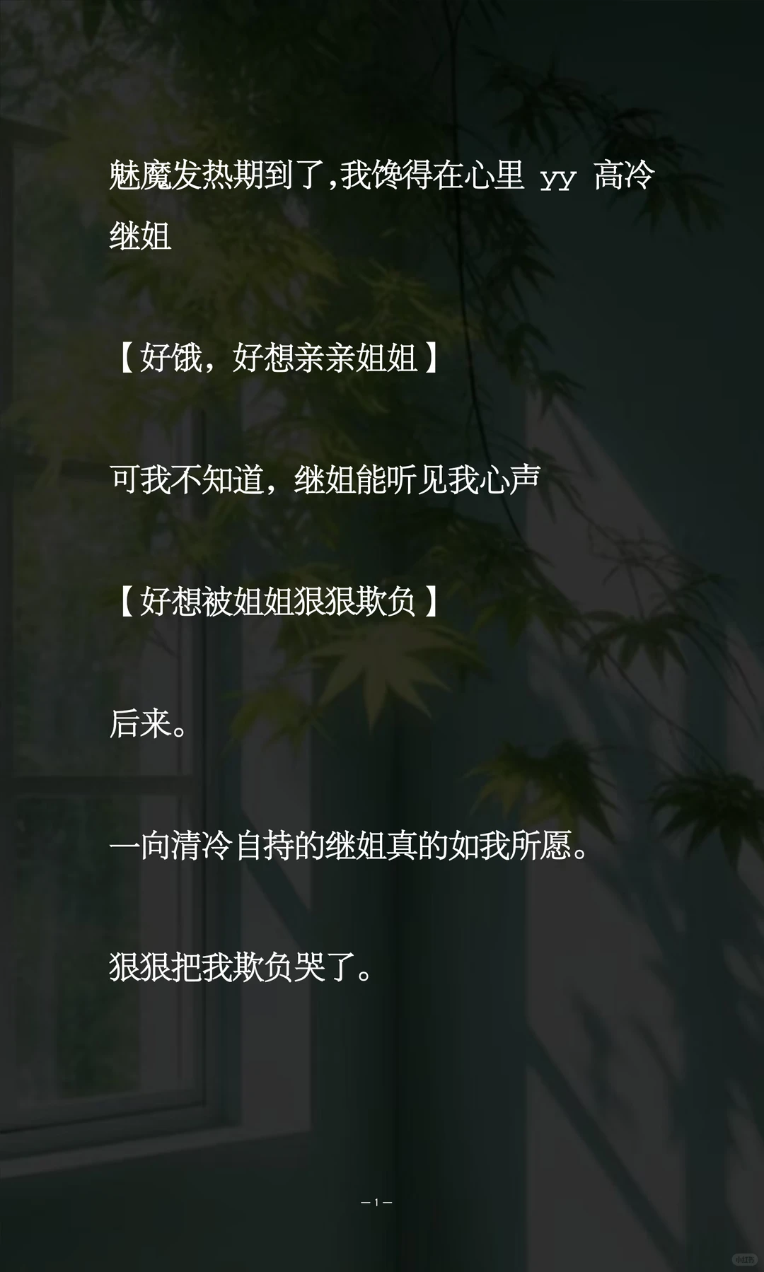 恨不相逢在海棠！！