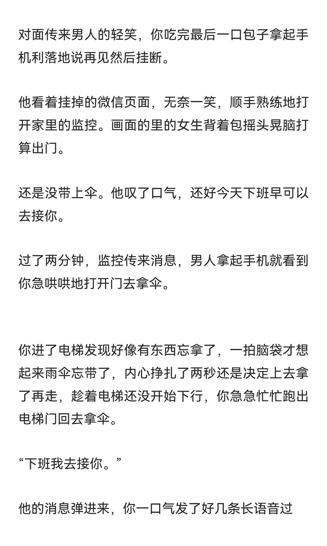年上阴湿男就是对老婆的日常了如指掌