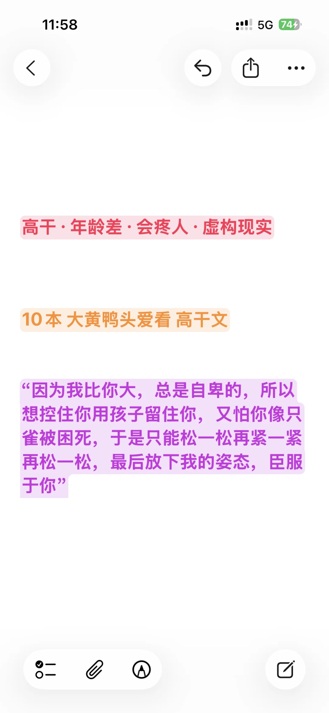 太上头了❗️❗️❗️bg文