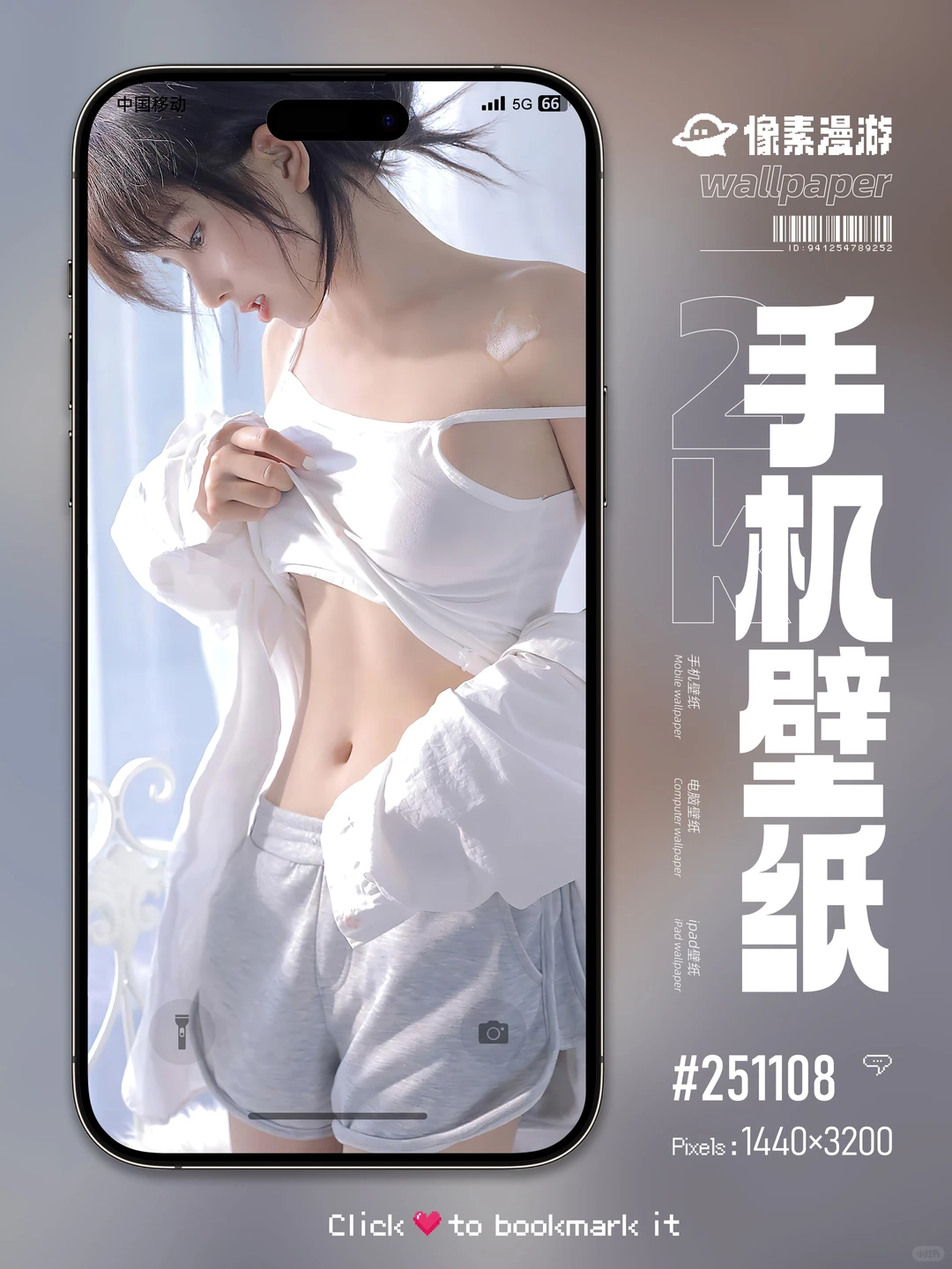 渣男建议收藏︱全屏壁纸16P