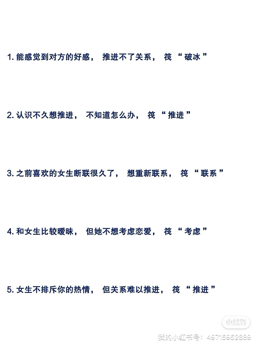 很甜很撩的半句隐晦情话，懂吗