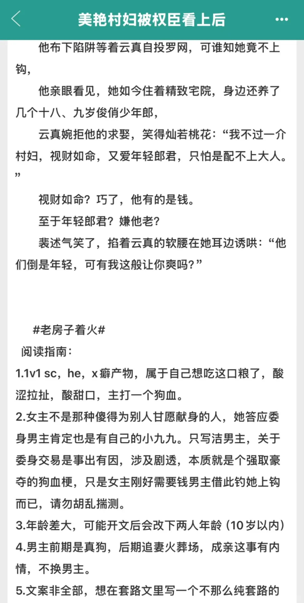 美艳人妻X年上封建大爹