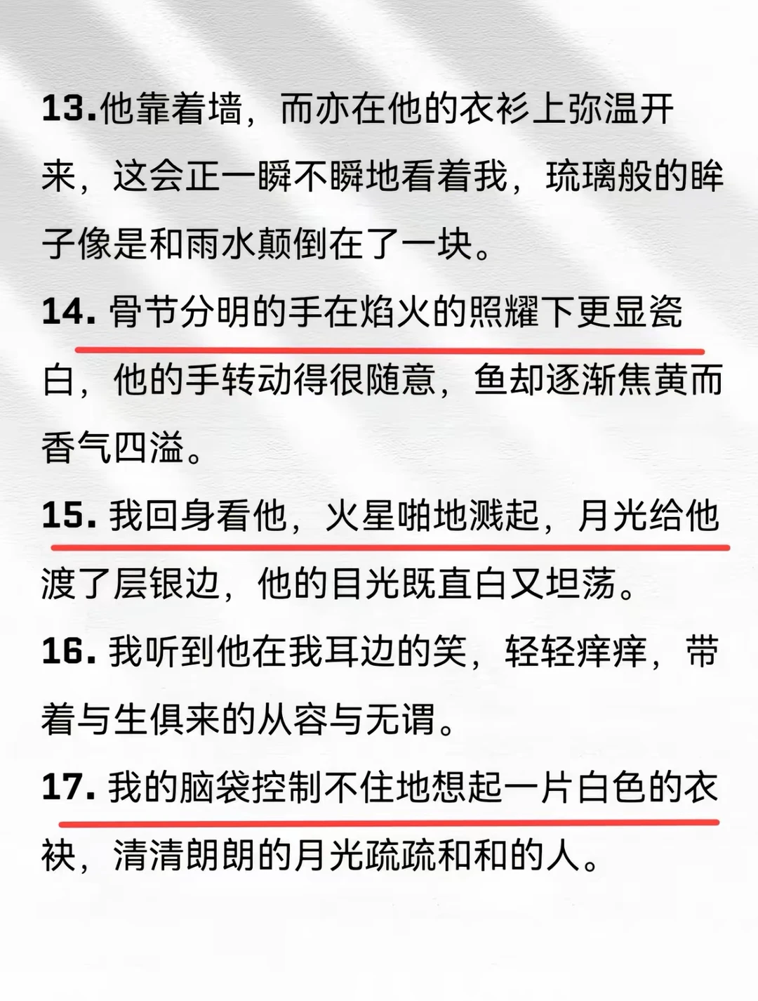 快来抄作业！男主又撩又欲致命诱惑