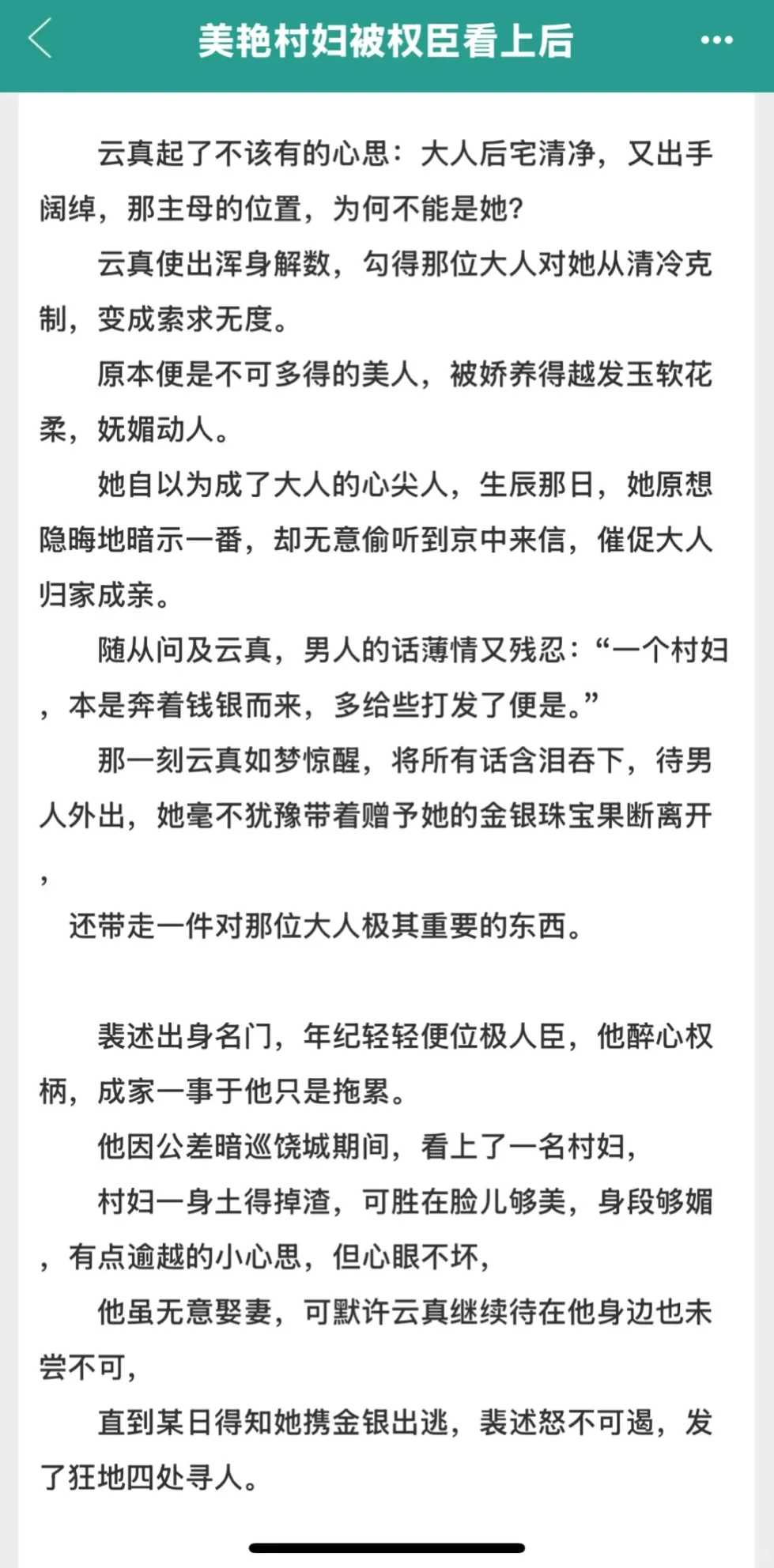 美艳人妻X年上封建大爹