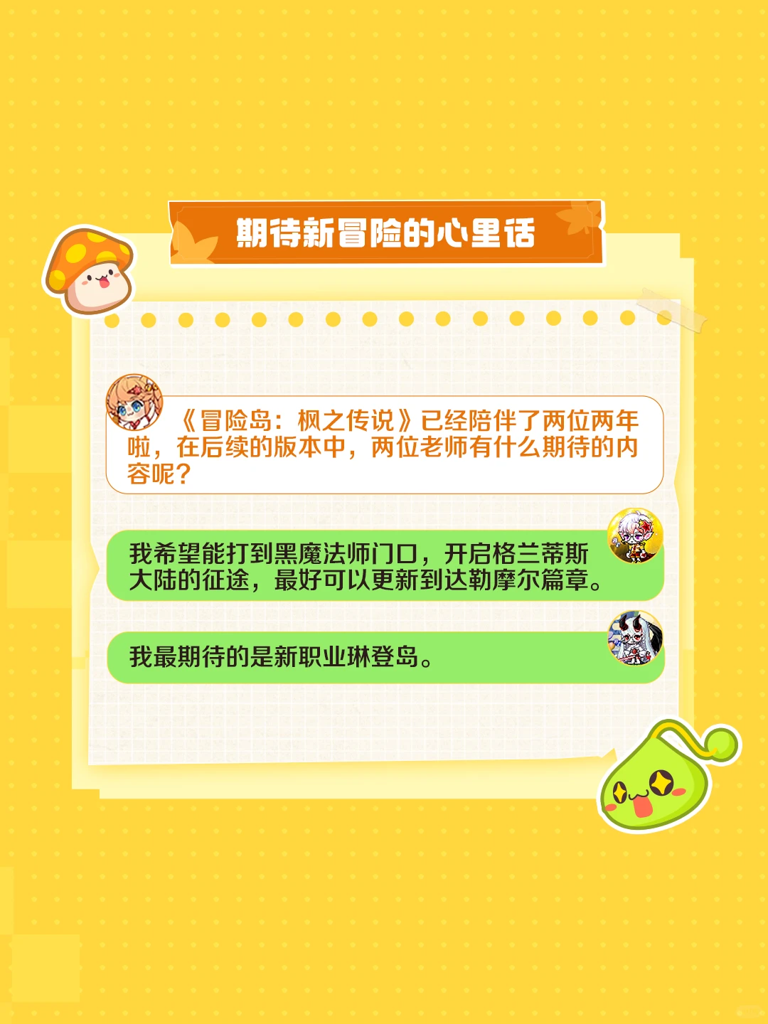 从游戏到现实：冒险岛夫妻的浪漫奇缘