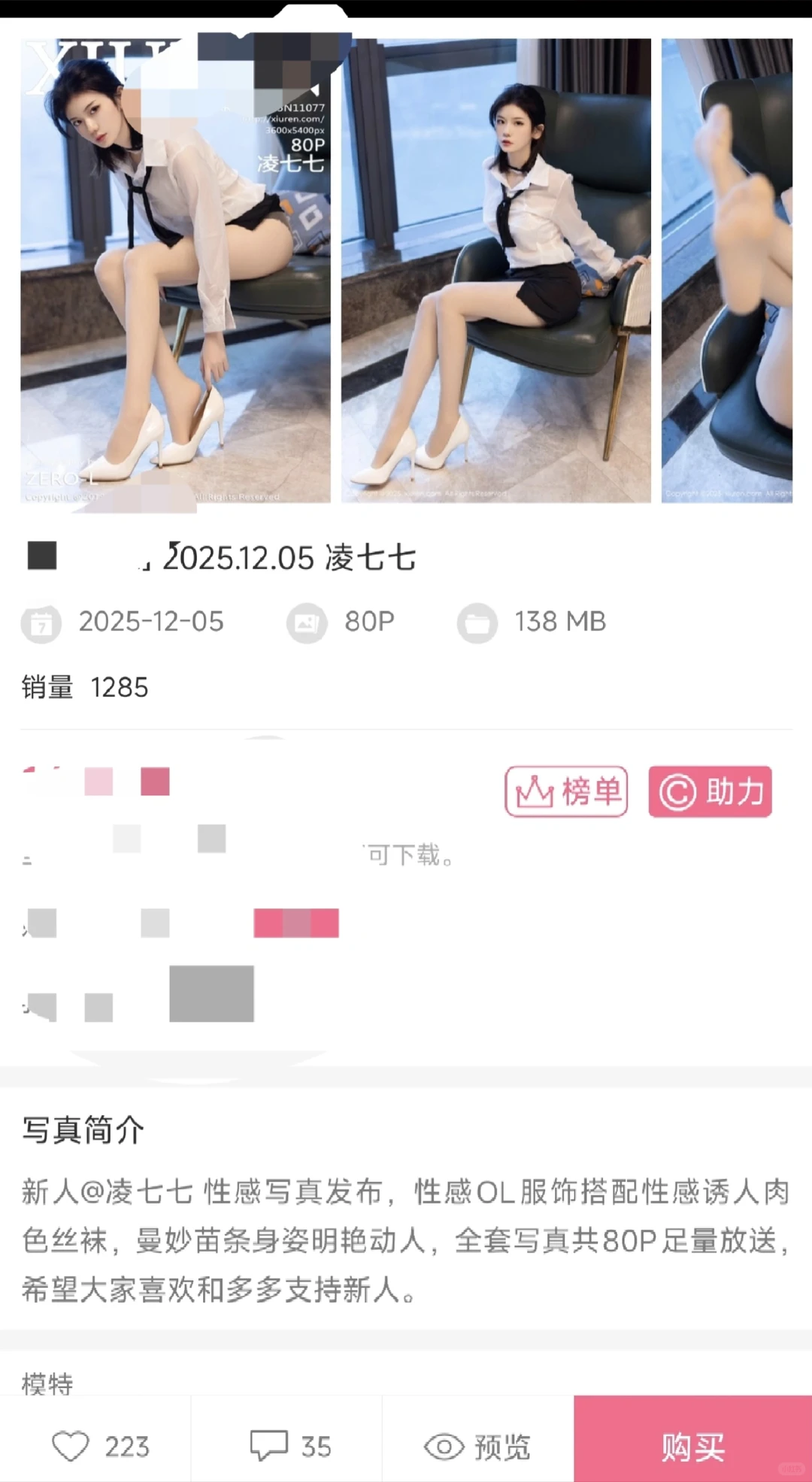 新人模特出道即王炸？两套写真卖出近4000套