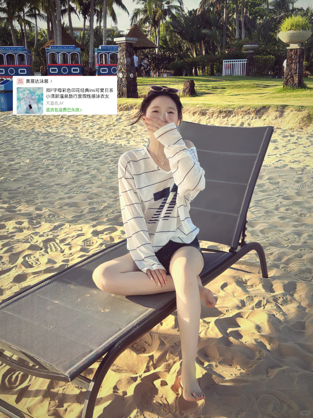 花小钱穿漂亮衣服之海边篇（有🔗版）