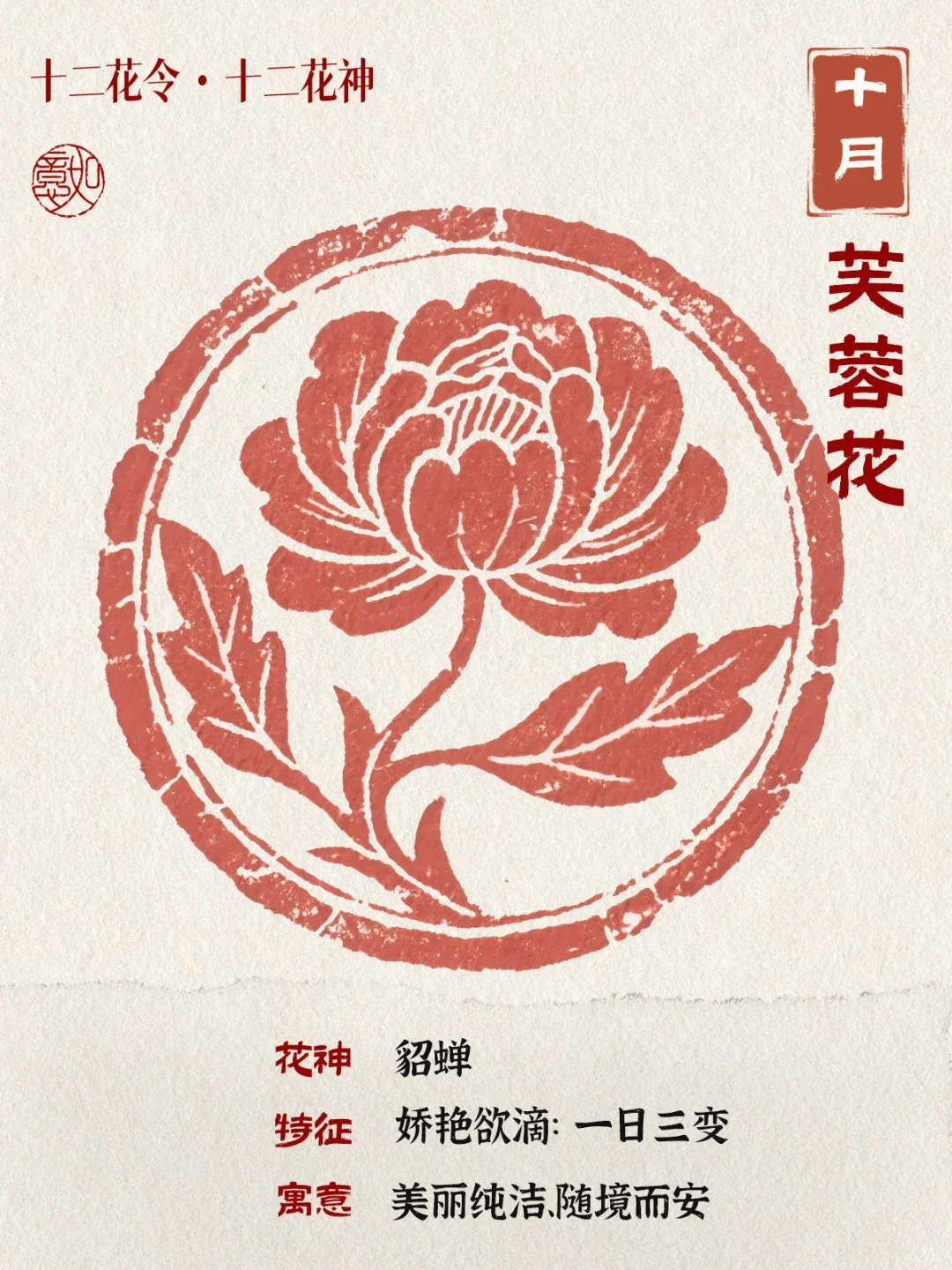 90%人不知道！传统12花令和花神图鉴❤️