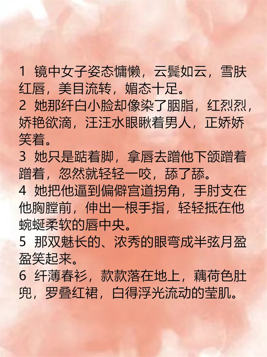 小说素材：描写女子美艳