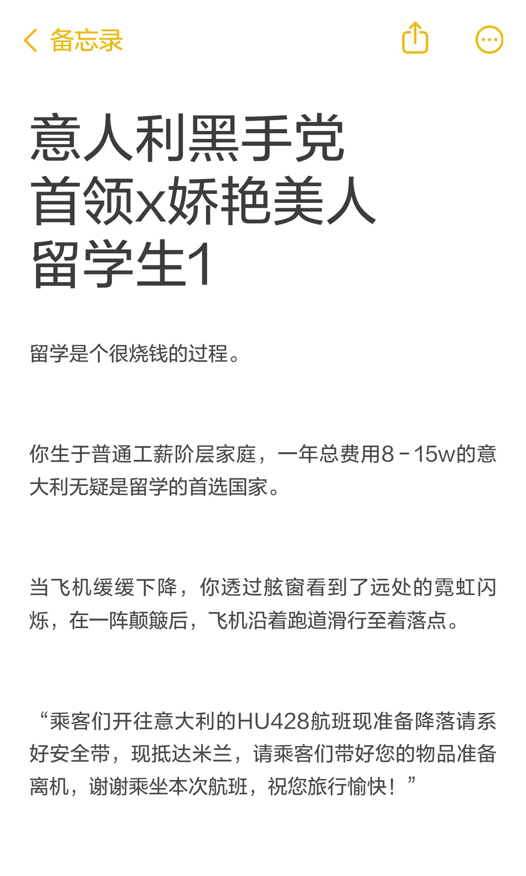 意人利黑手党首领x娇艳美人留学生1