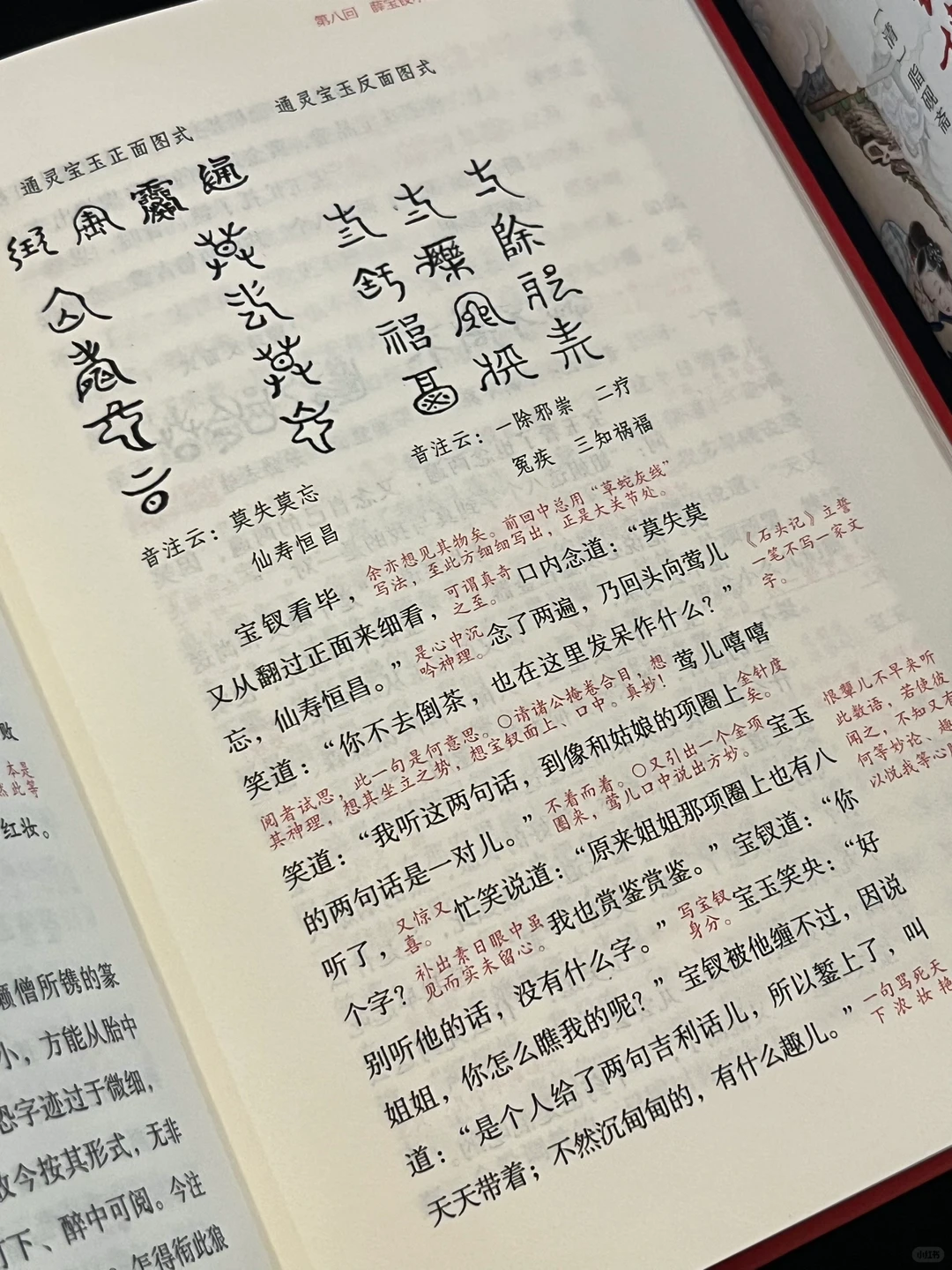 巨巨巨惊艳❗️我愿称之为红楼梦的天花板❗️