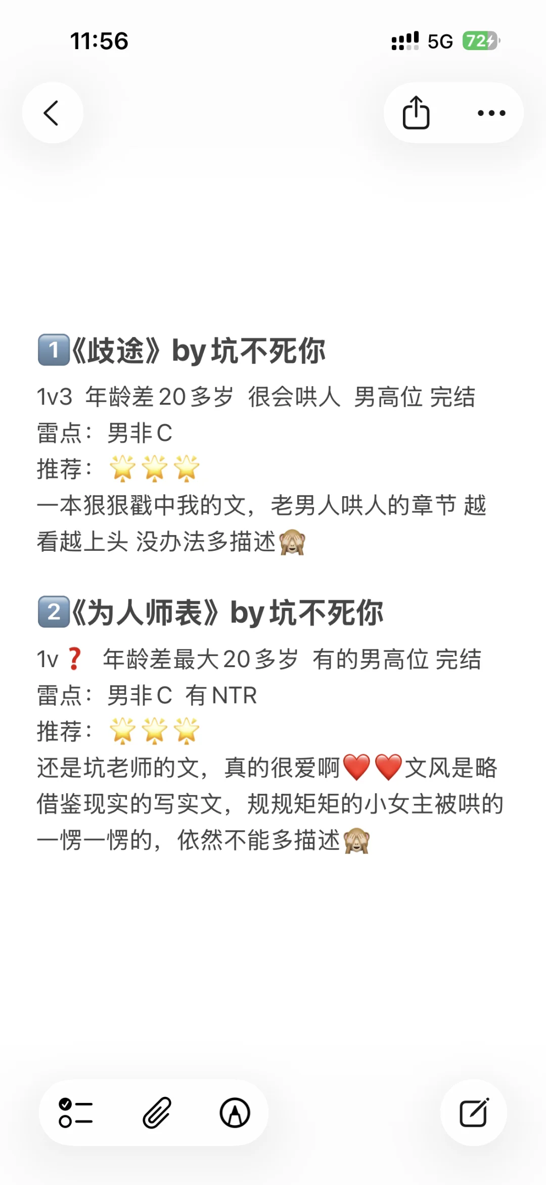 太上头了❗️❗️❗️bg文