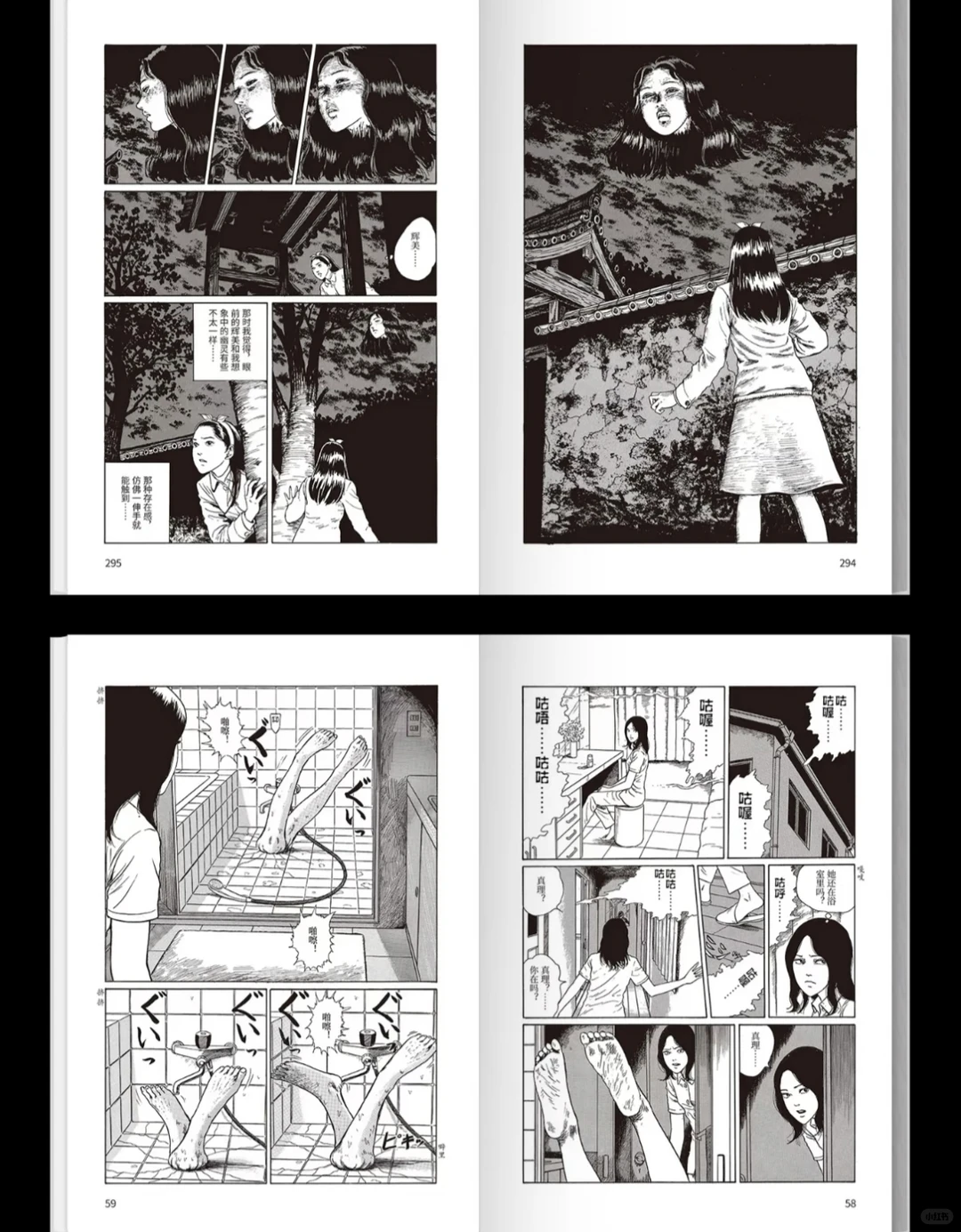 伊藤润二新作来袭‼️首刷限量版线下现货！