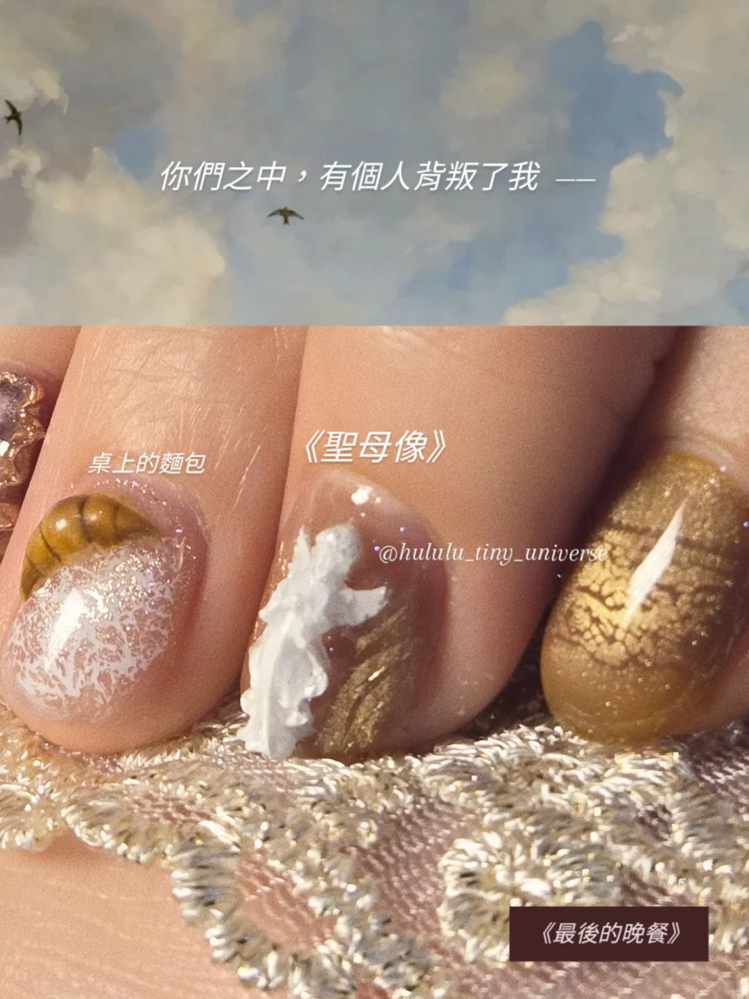 我把最後的晚餐畫上手✨️