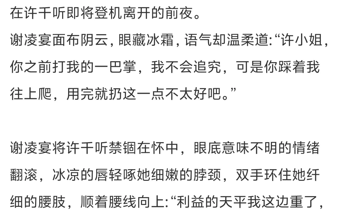 京圈权贵x女学生，强制爱！酸涩感拉满！