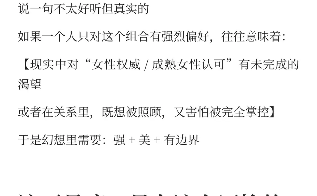 喜欢熟女丝袜高跟是什么心理