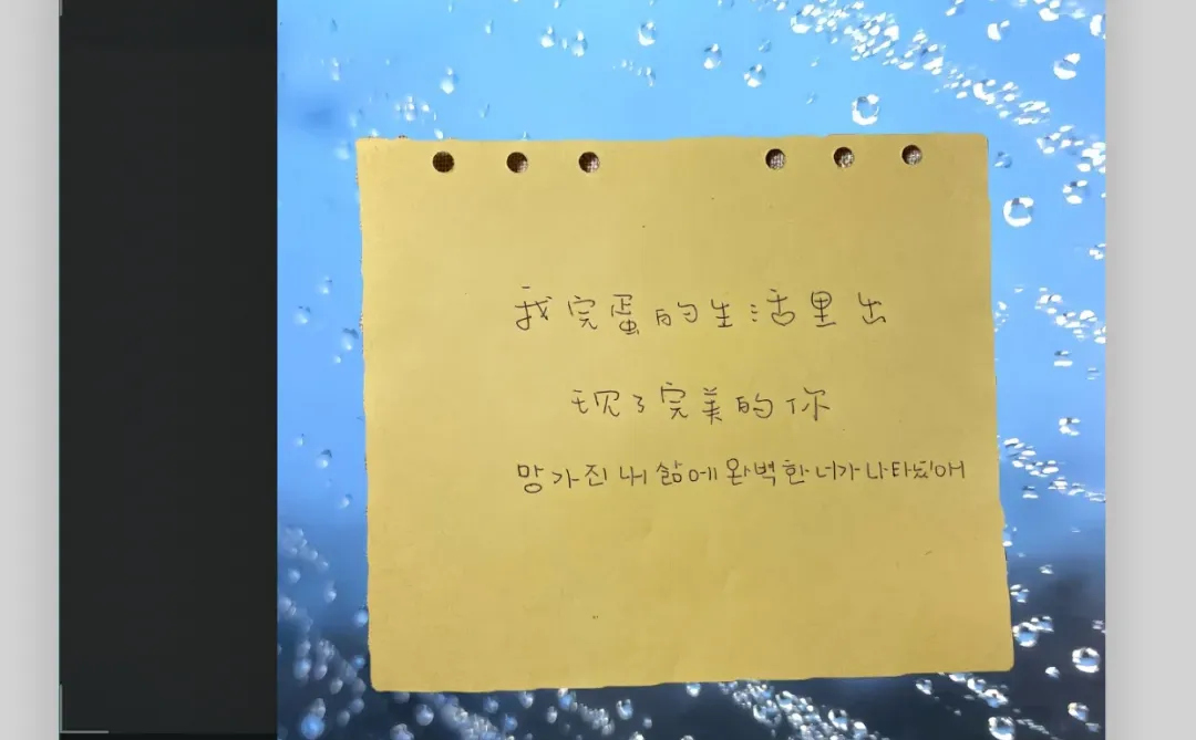 25.12.14壁纸分享｜便签文字✍🏻