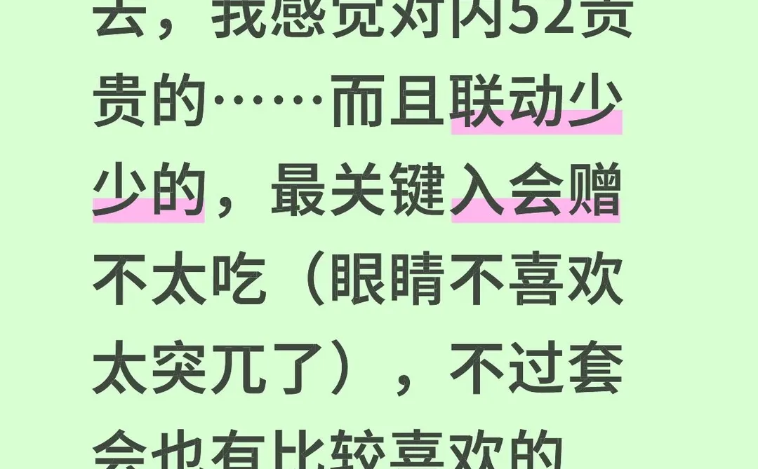 森阳半年会你们去不去